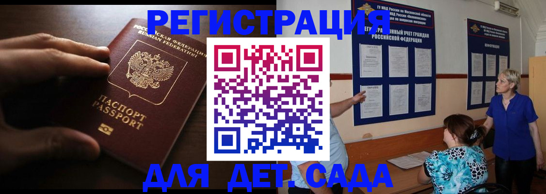 временная регистрация купить в Осинниках