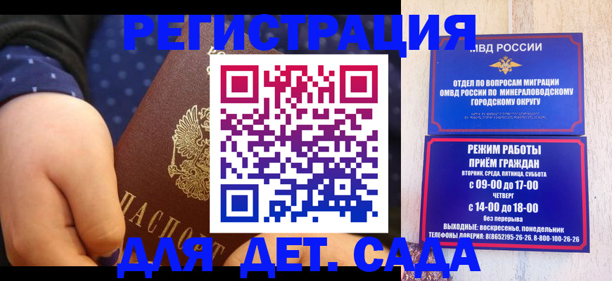 временная регистрация 2025 в Осинниках