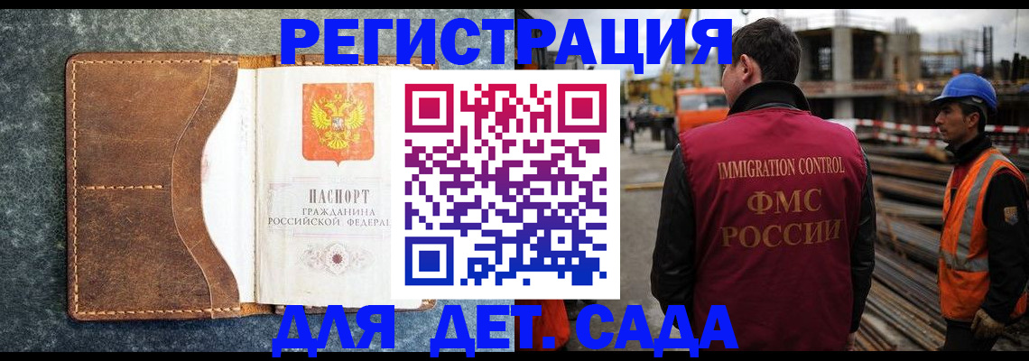 прописка для школы в Осинниках