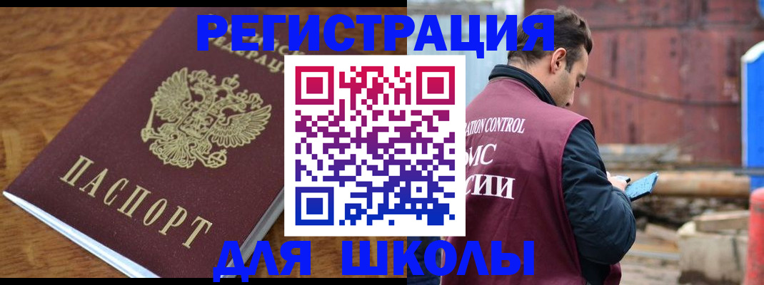 регистрация в Осинниках