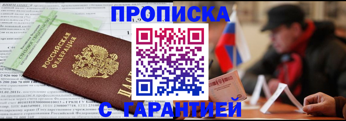 временная регистрация для школы в Осинниках